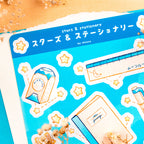 Stars and Stationery: Stickersheet Japanische Schreibwaren